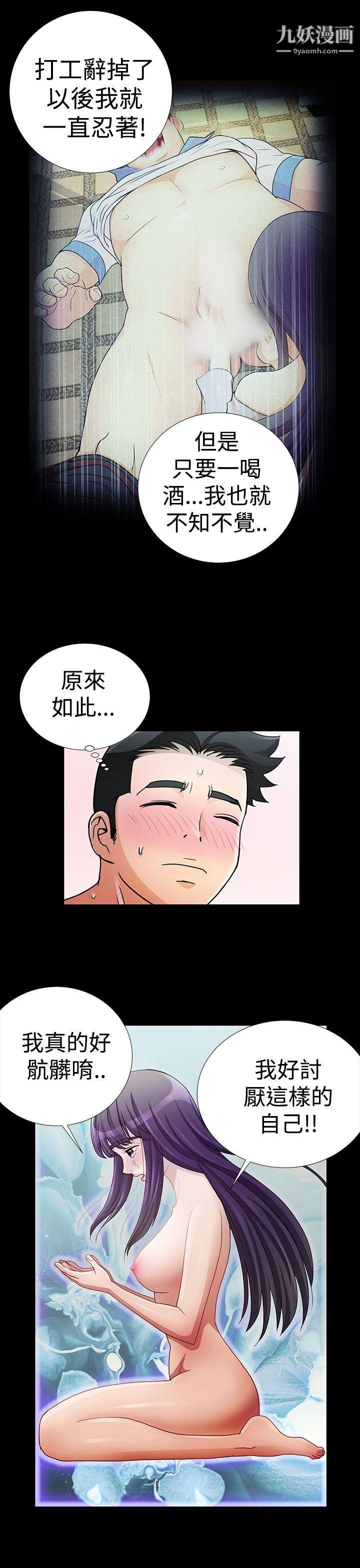 人家說的你都做吼第13話