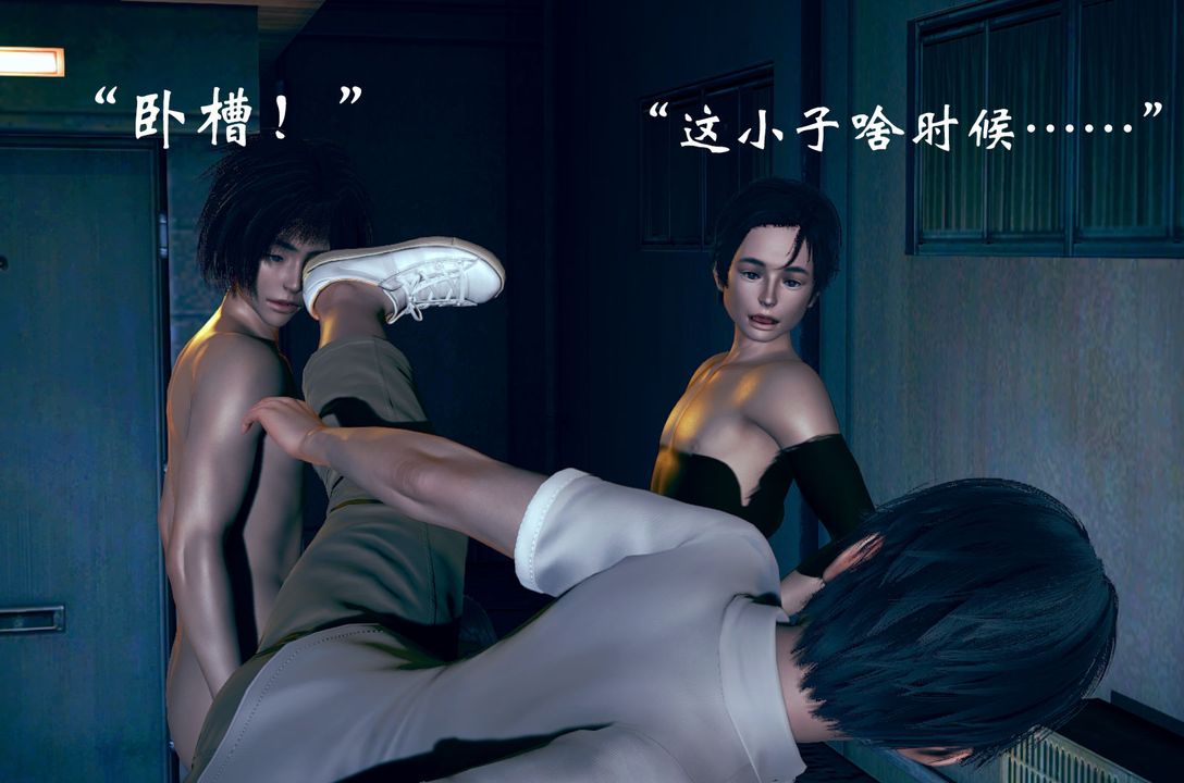 [3D]為所欲為04-王冉冉篇中