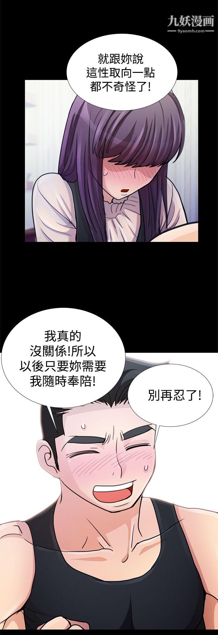 人家說的你都做吼第13話
