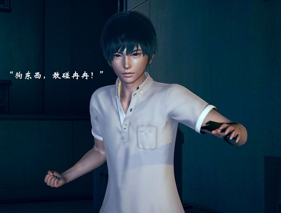 [3D]為所欲為04-王冉冉篇中