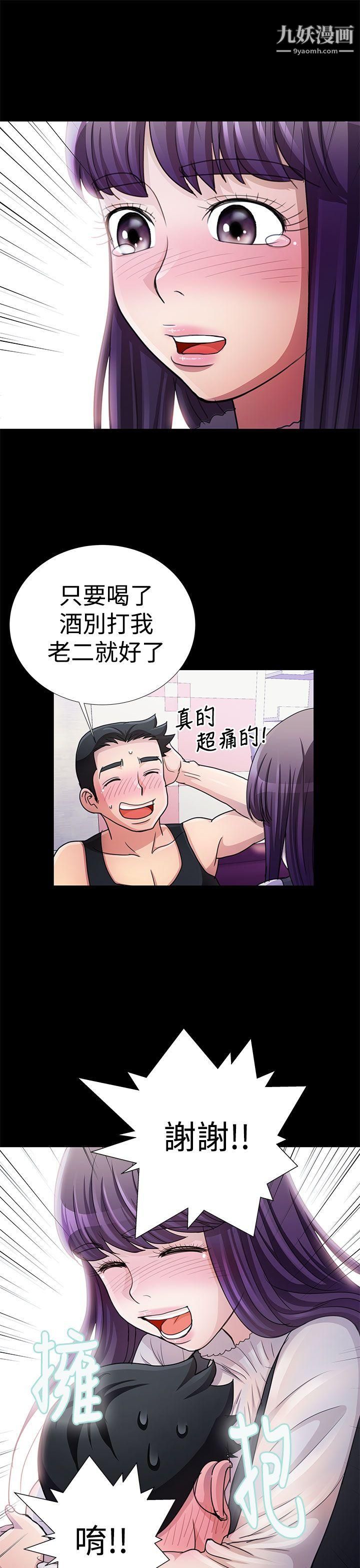 人家說的你都做吼第13話
