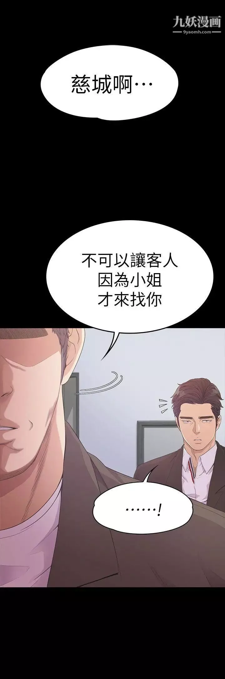 江南羅曼史第46話-朵兒離去的空缺