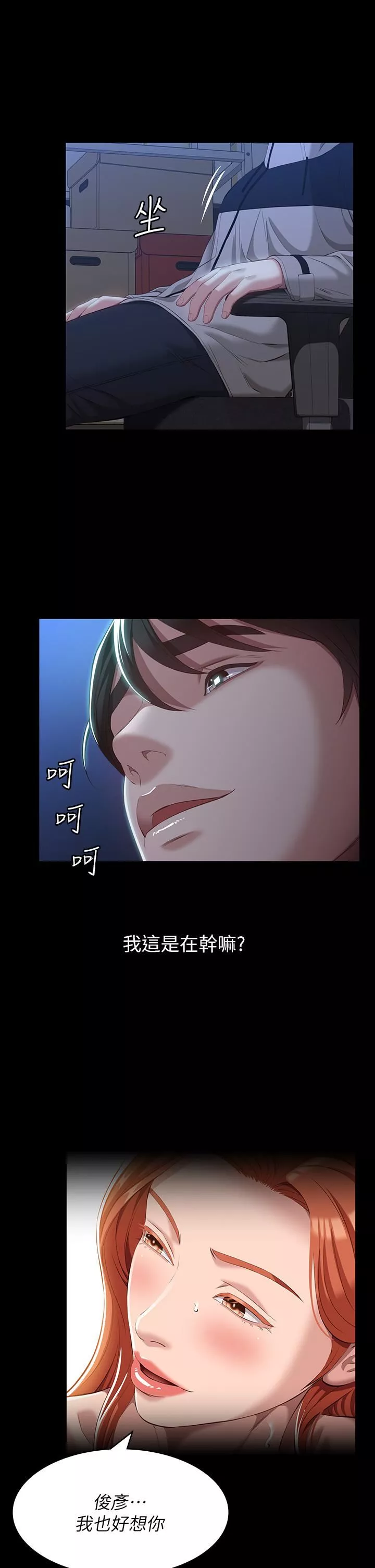 萬能履歷表第39話-在大馬路上野外露出play