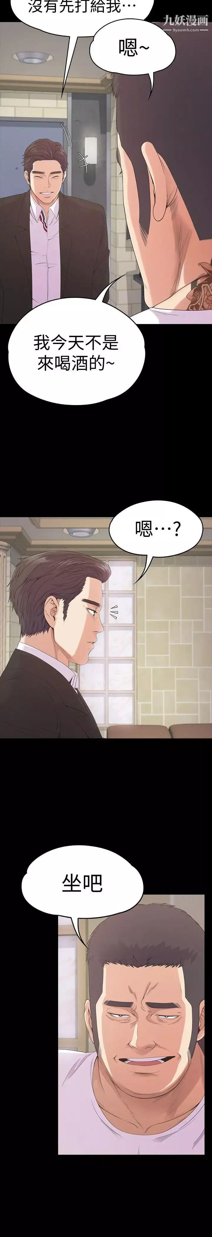 江南羅曼史第46話-朵兒離去的空缺