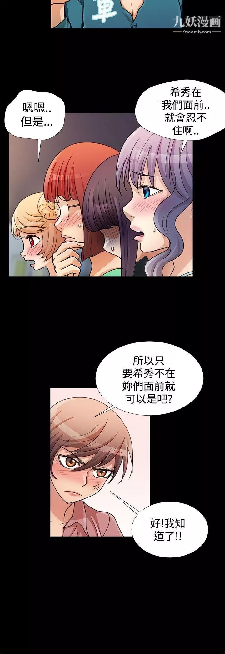 人家說的你都做吼第14話