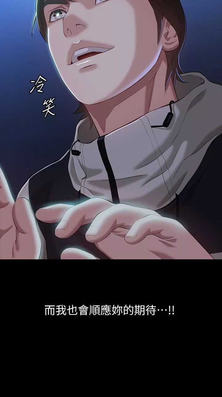 萬能履歷表第39話-在大馬路上野外露出play