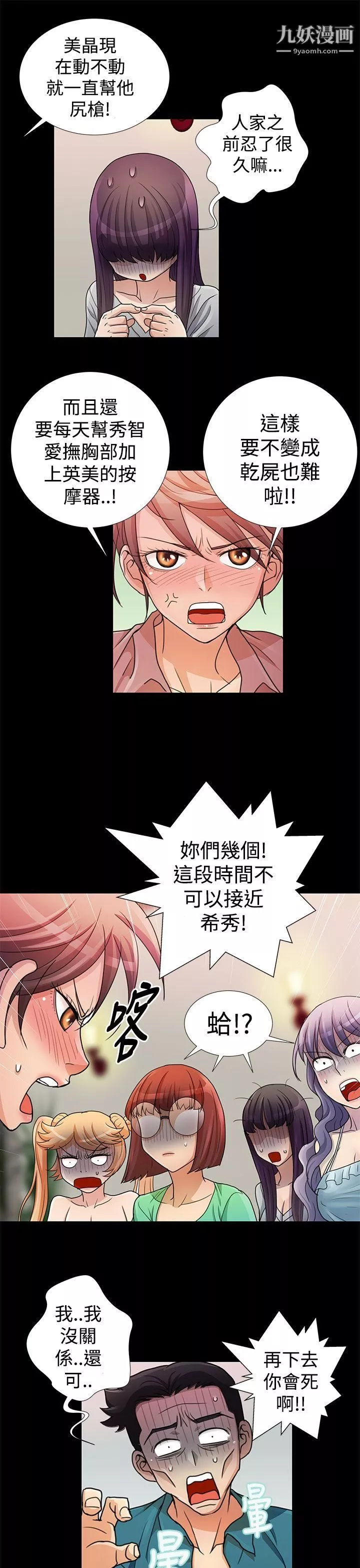 人家說的你都做吼第14話