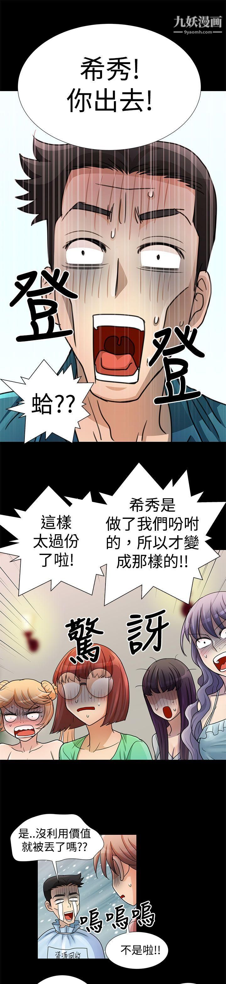 人家说的你都做吼第14话