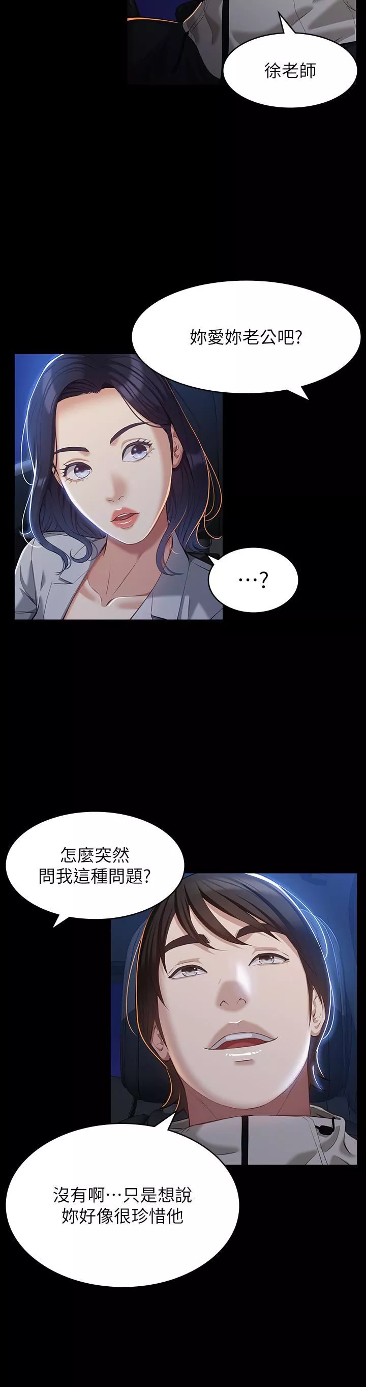 萬能履歷表第39話-在大馬路上野外露出play