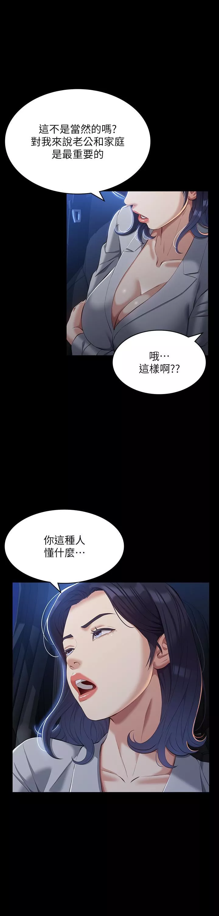萬能履歷表第39話-在大馬路上野外露出play
