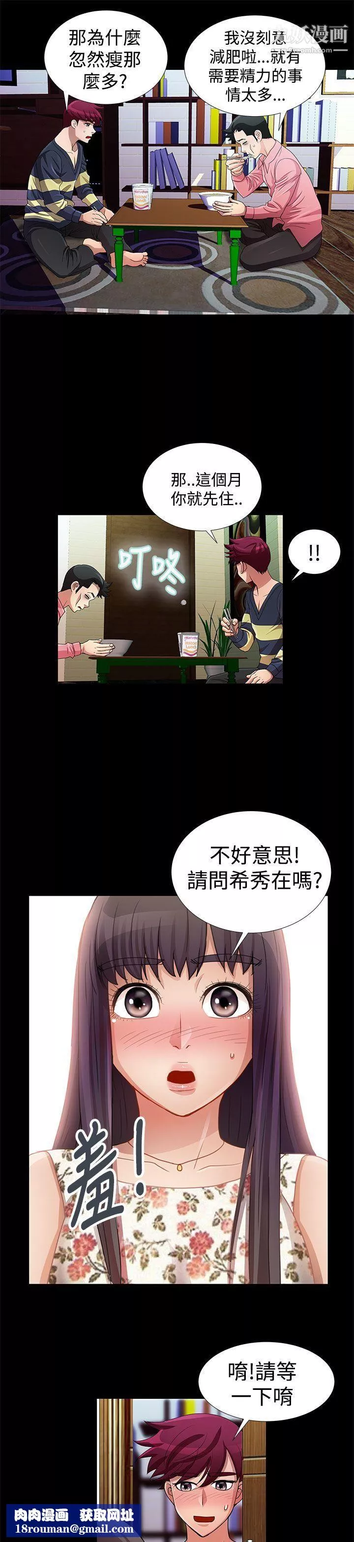 人家說的你都做吼第14話