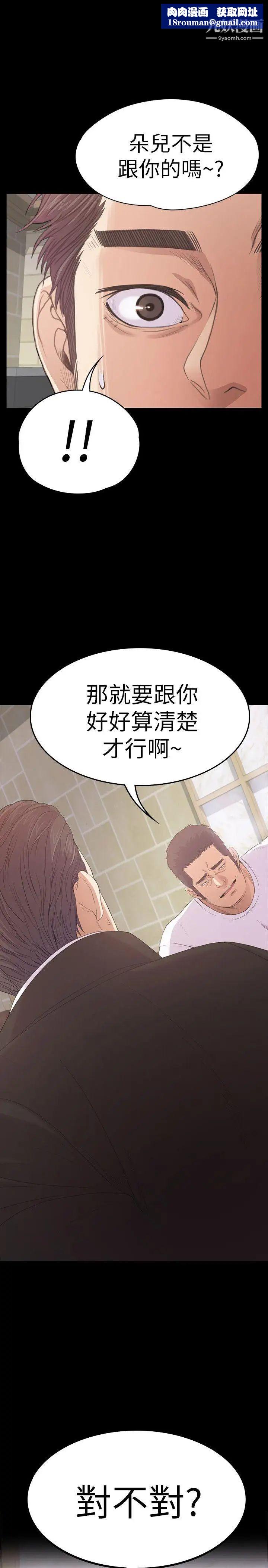 江南罗曼史第47话-你是朵儿的「逗阵欸」吗