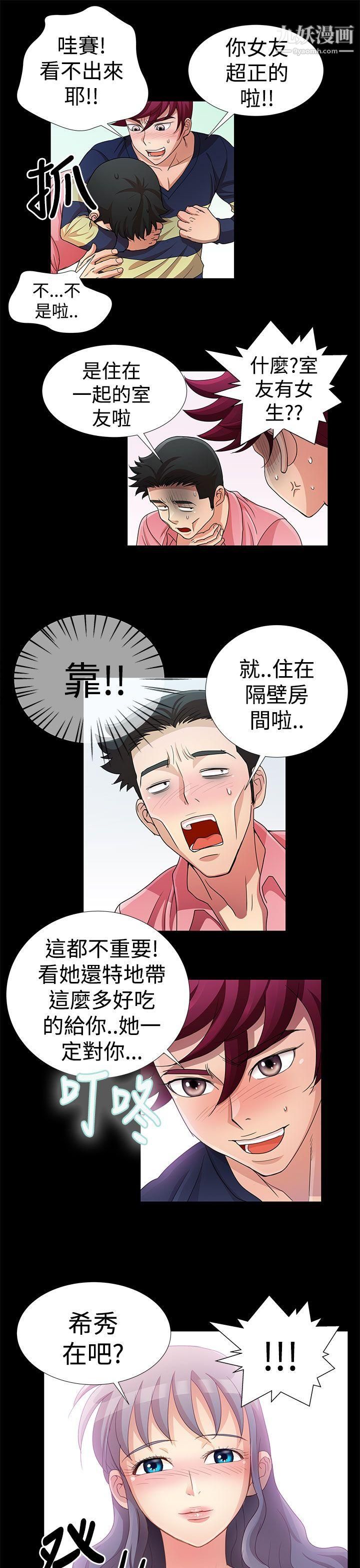 人家說的你都做吼第14話