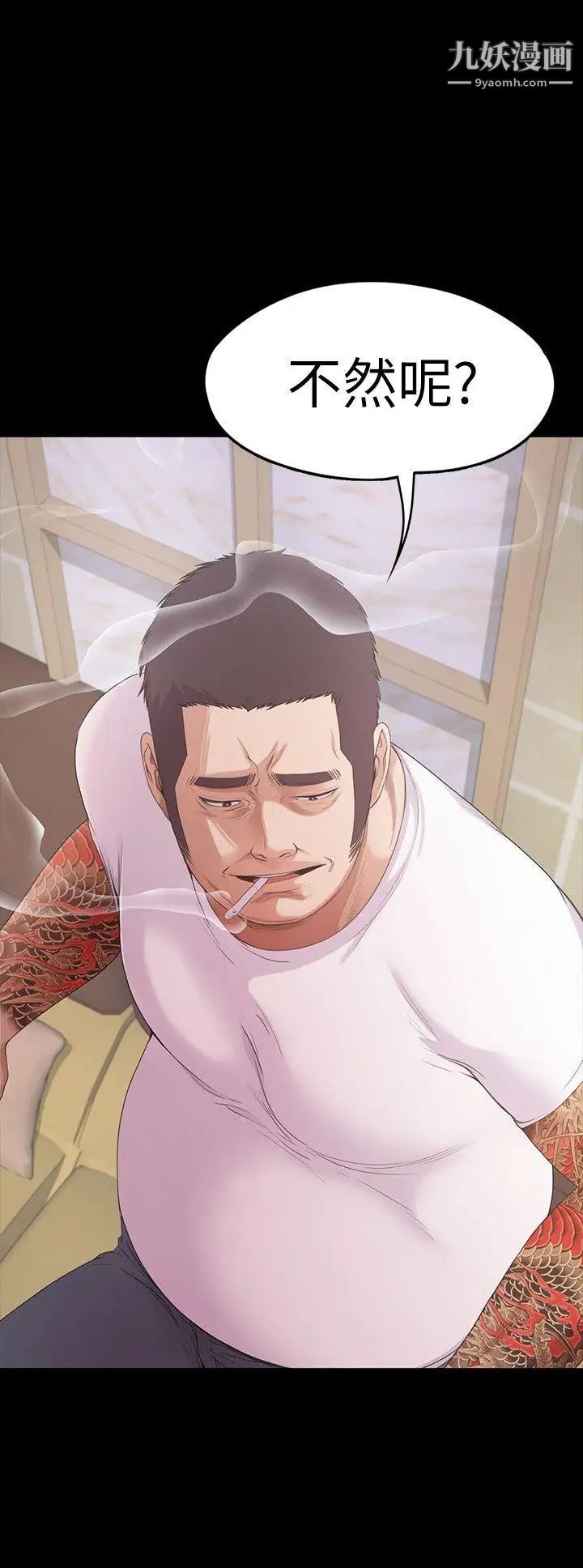江南罗曼史第47话-你是朵儿的「逗阵欸」吗