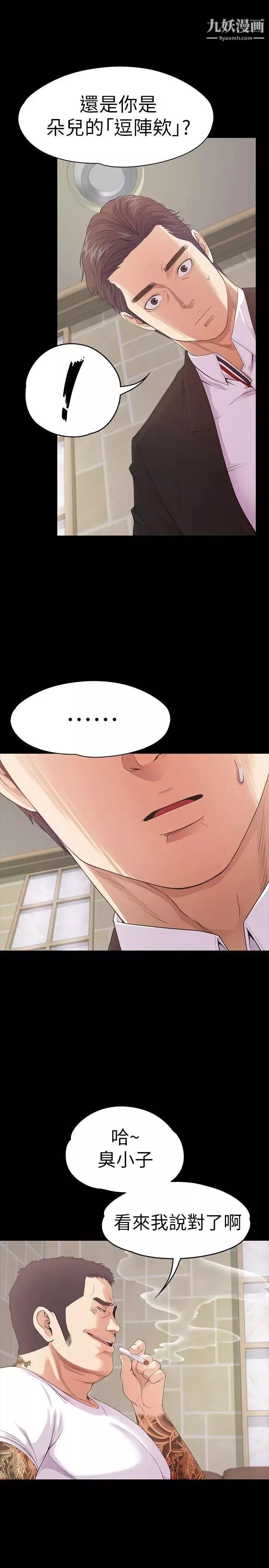 江南羅曼史第47話-你是朵兒的「逗陣欸」嗎
