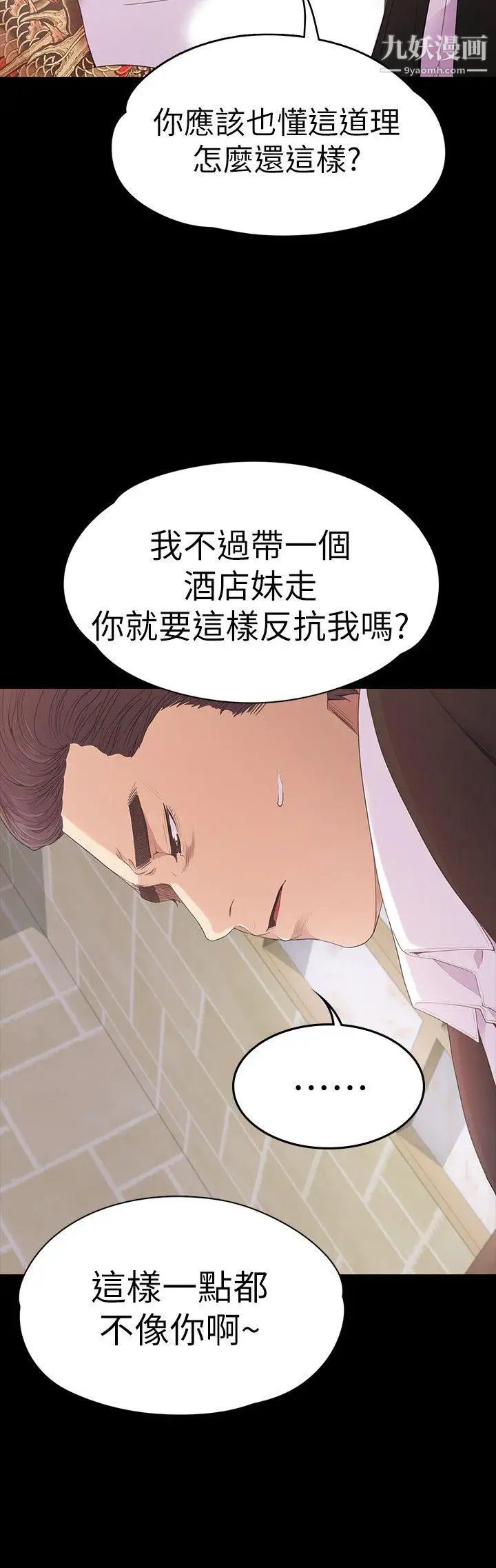 江南罗曼史第47话-你是朵儿的「逗阵欸」吗