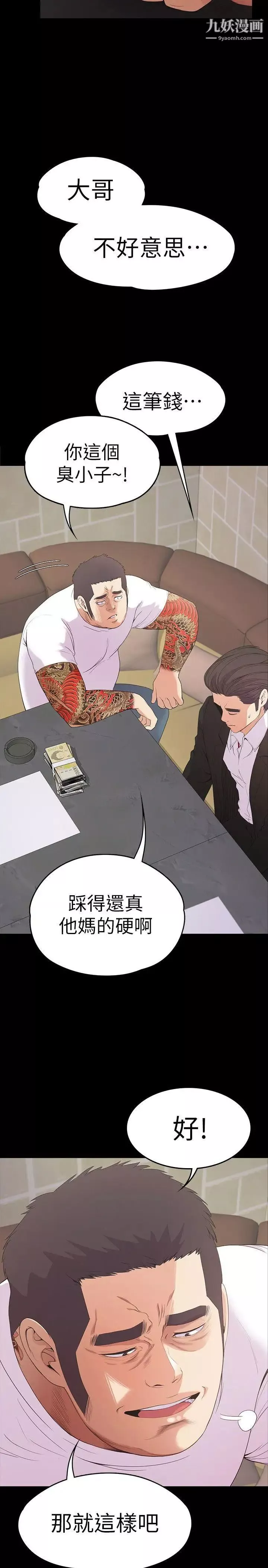 江南羅曼史第47話-你是朵兒的「逗陣欸」嗎