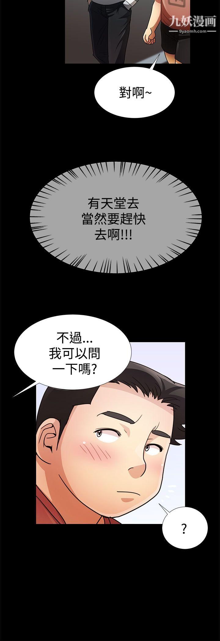 人家说的你都做吼第15话
