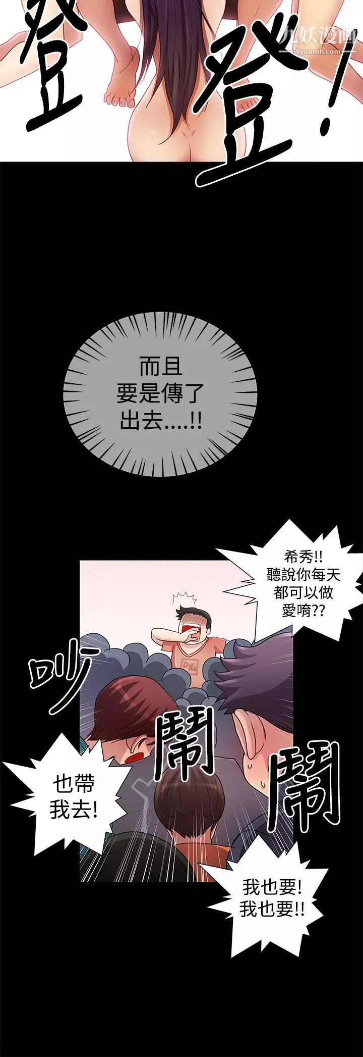 人家說的你都做吼第15話