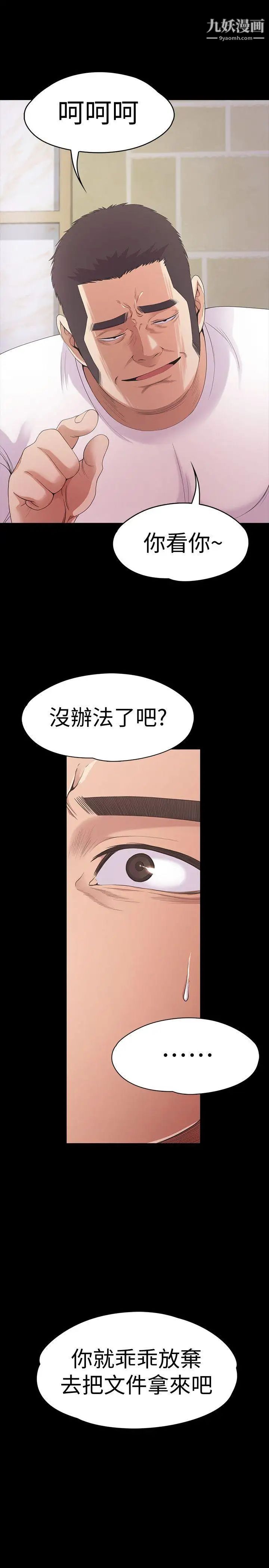 江南罗曼史第47话-你是朵儿的「逗阵欸」吗
