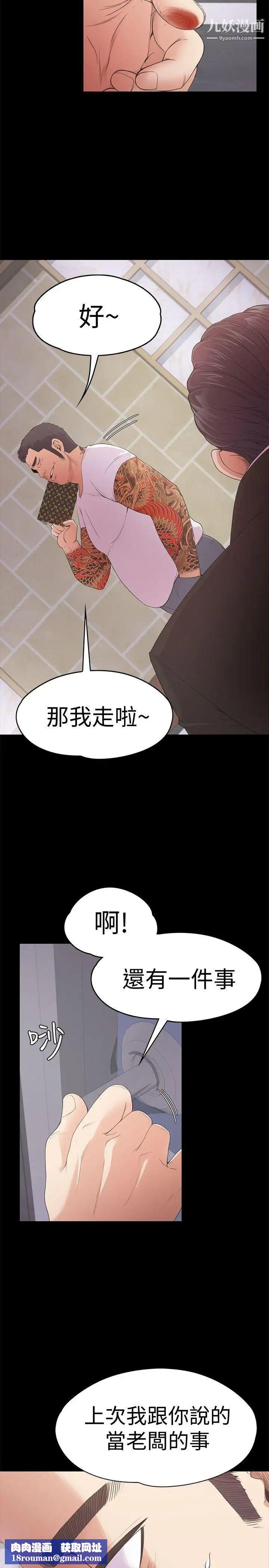 江南罗曼史第47话-你是朵儿的「逗阵欸」吗