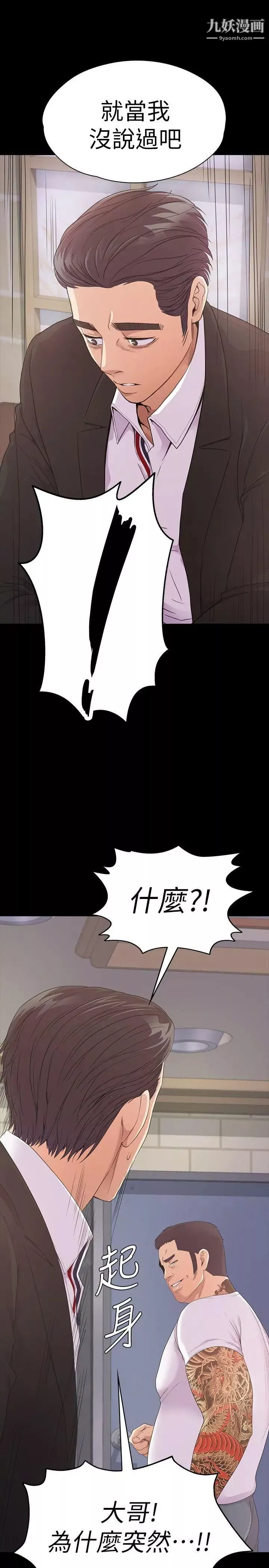 江南羅曼史第47話-你是朵兒的「逗陣欸」嗎