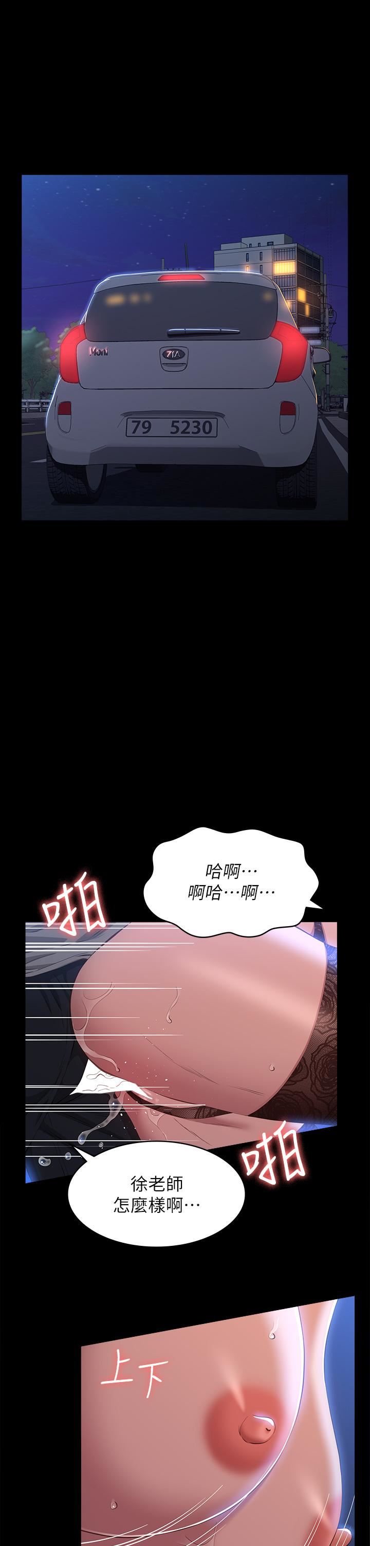 萬能履歷表第40話-當街做愛給大傢看吧!