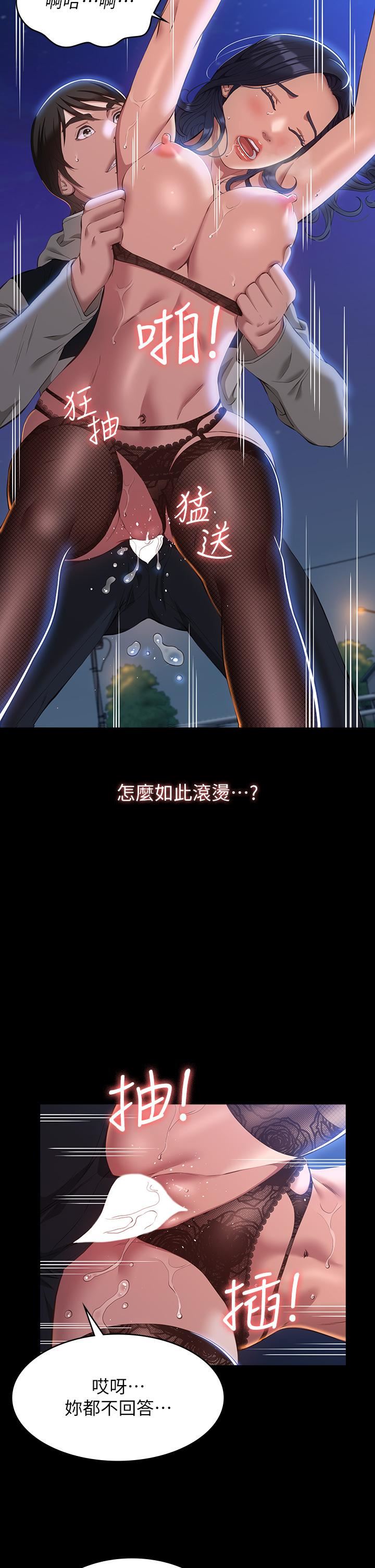 萬能履歷表第40話-當街做愛給大傢看吧!