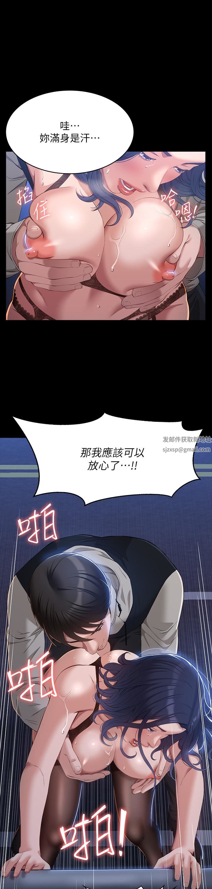 萬能履歷表第40話-當街做愛給大傢看吧!