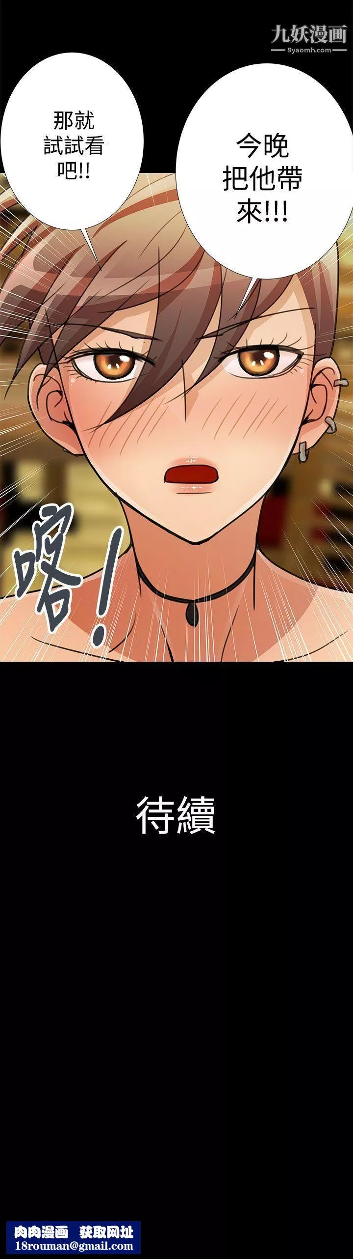 人家說的你都做吼第15話