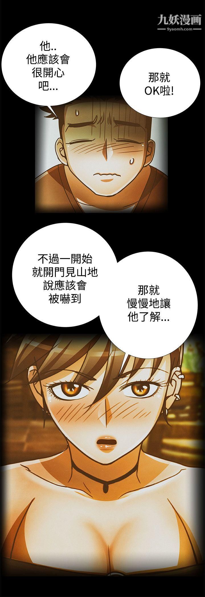 人家說的你都做吼第16話