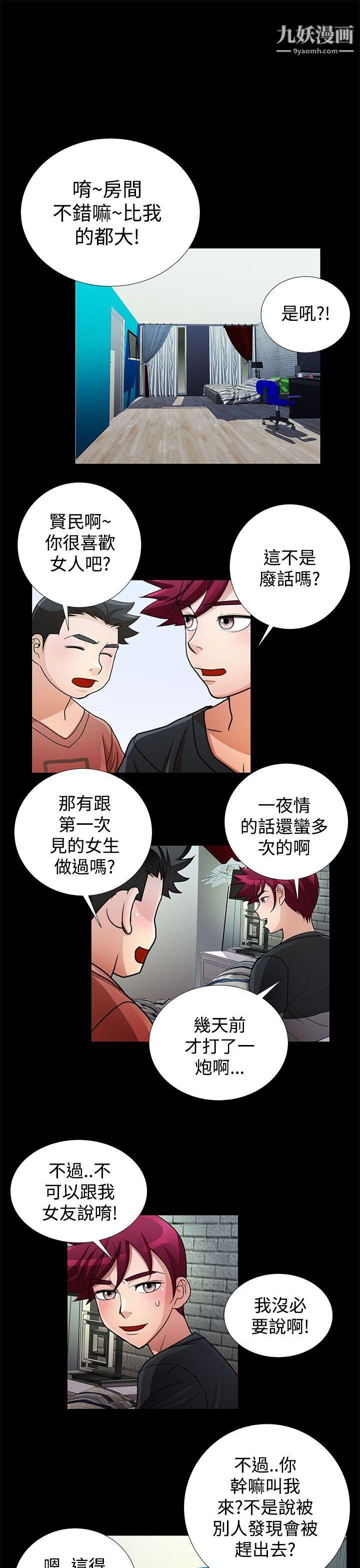 人家說的你都做吼第16話