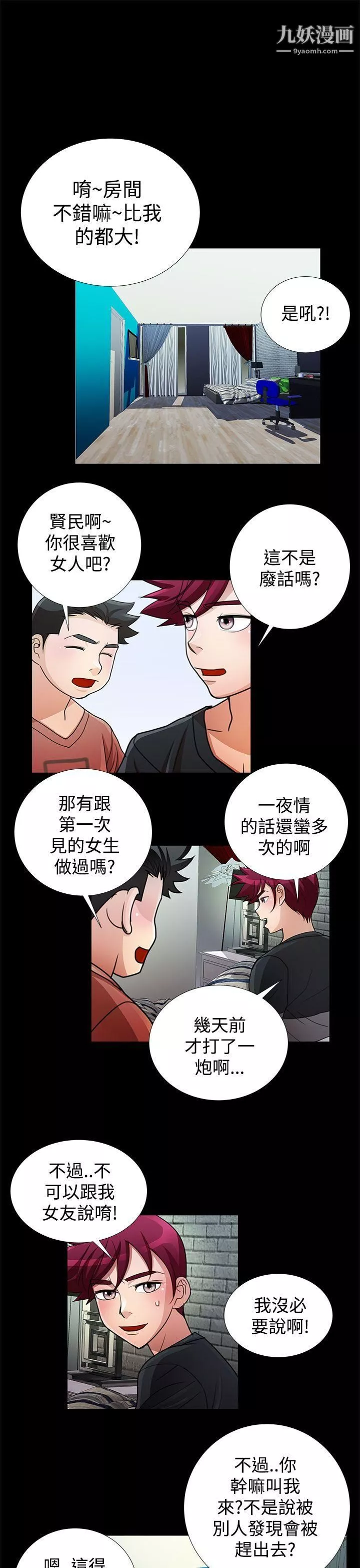 人家說的你都做吼第16話