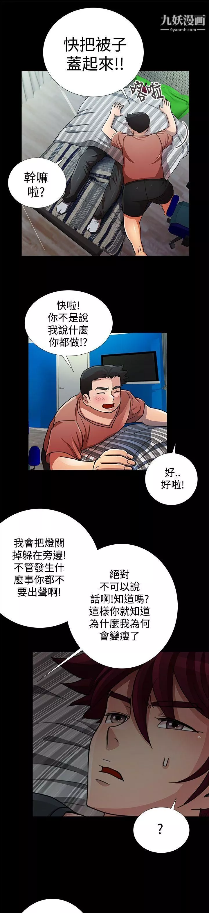 人家說的你都做吼第16話