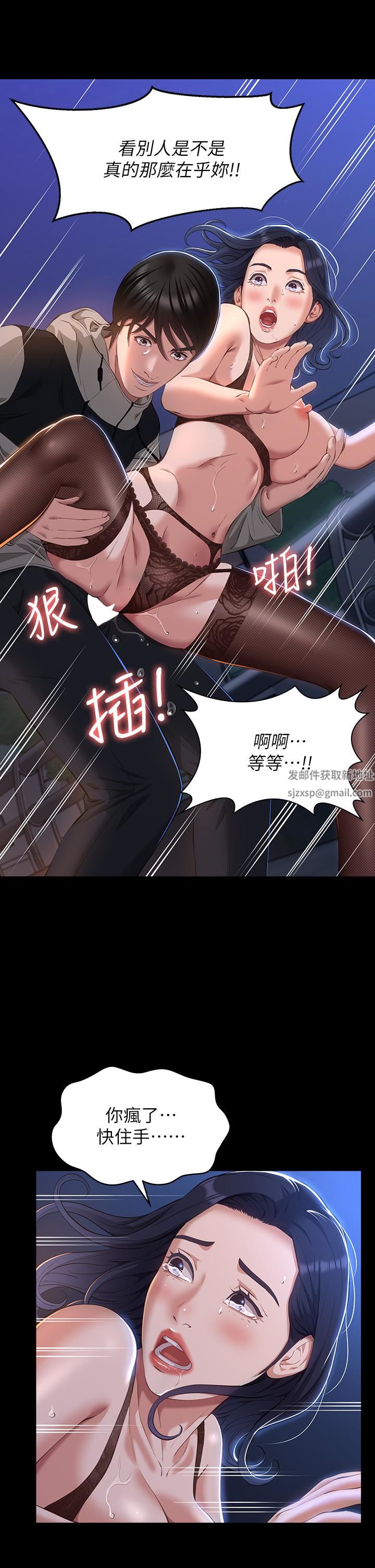 萬能履歷表第40話-當街做愛給大傢看吧!