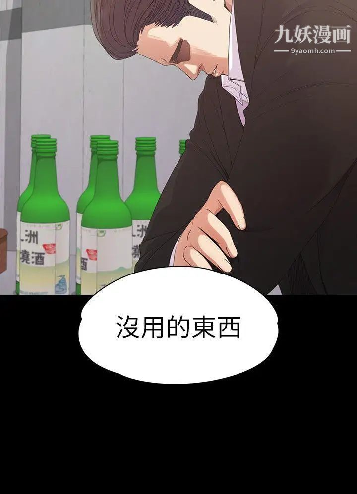 江南罗曼史第47话-你是朵儿的「逗阵欸」吗
