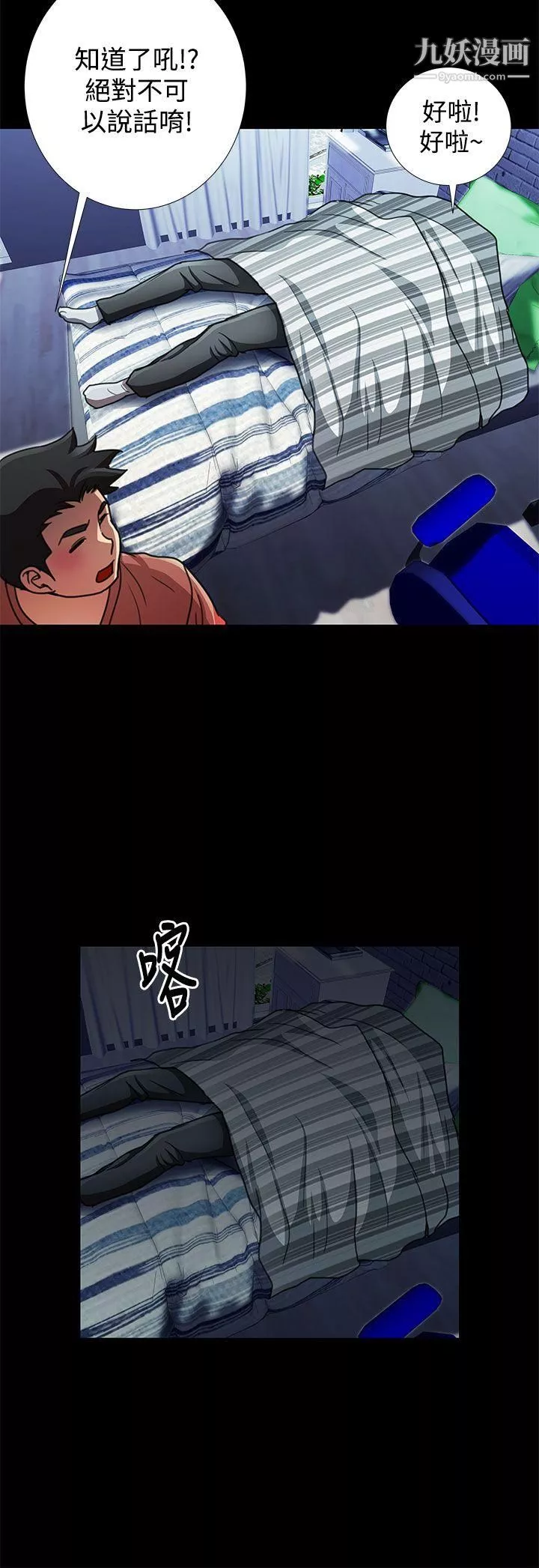 人家說的你都做吼第16話