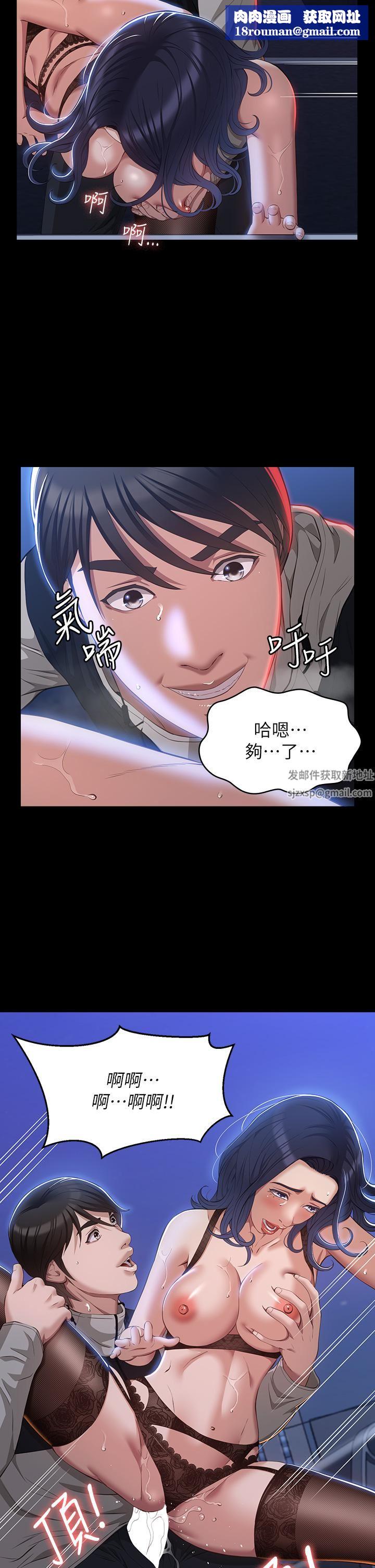 萬能履歷表第40話-當街做愛給大傢看吧!