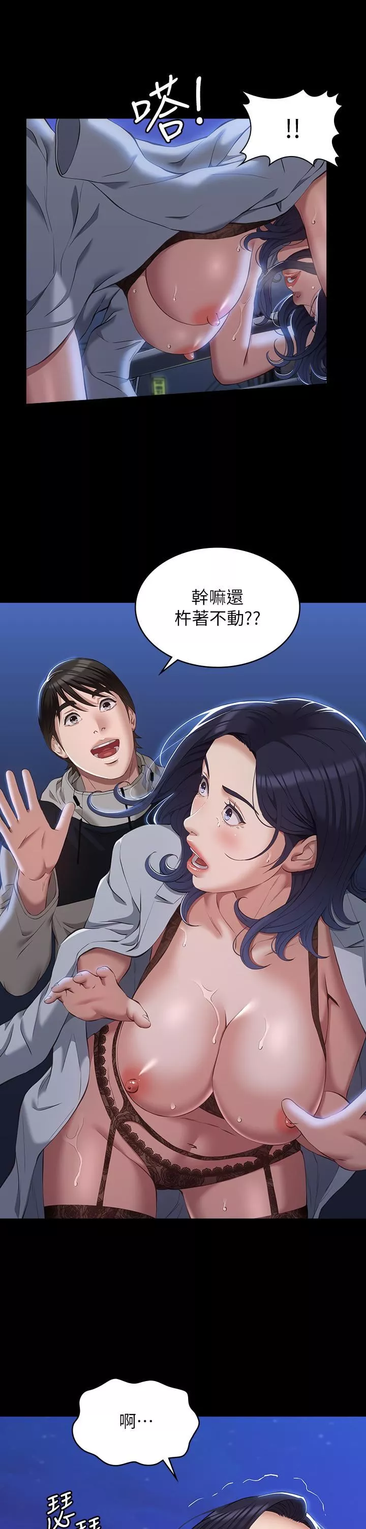 萬能履歷表第40話-當街做愛給大傢看吧!