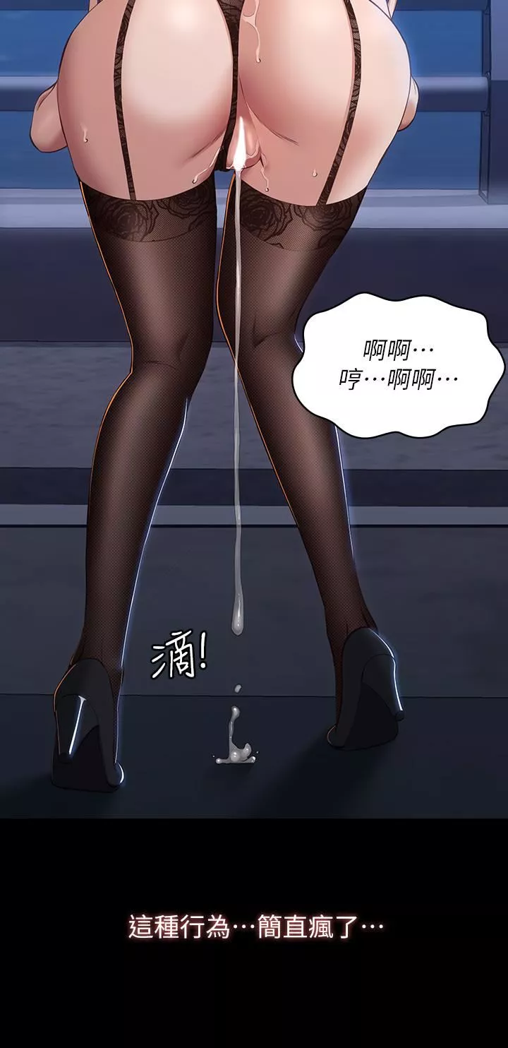 萬能履歷表第40話-當街做愛給大傢看吧!