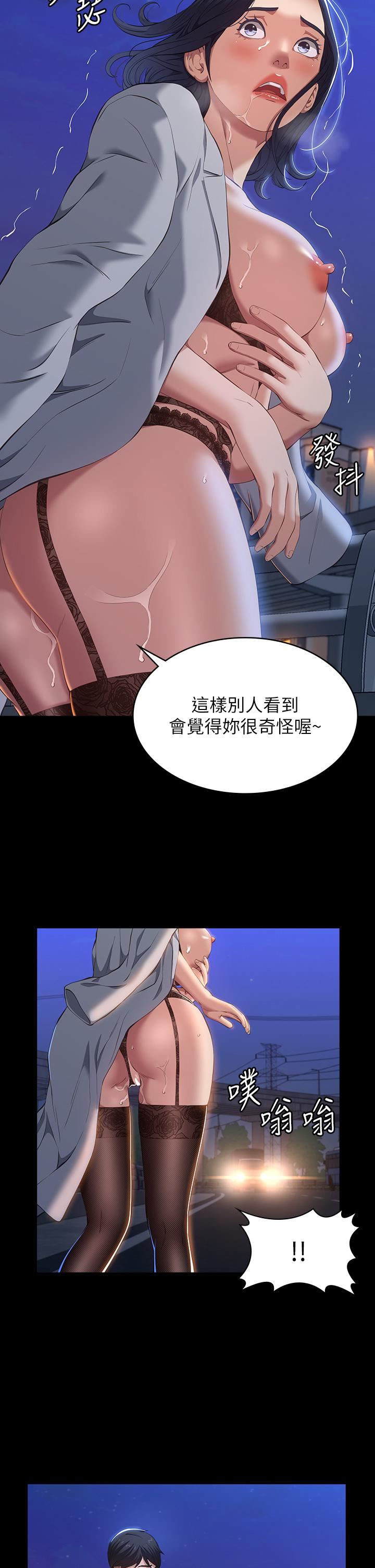 萬能履歷表第40話-當街做愛給大傢看吧!