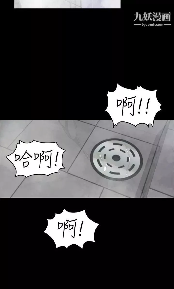江南羅曼史第48話-動搖的兩人