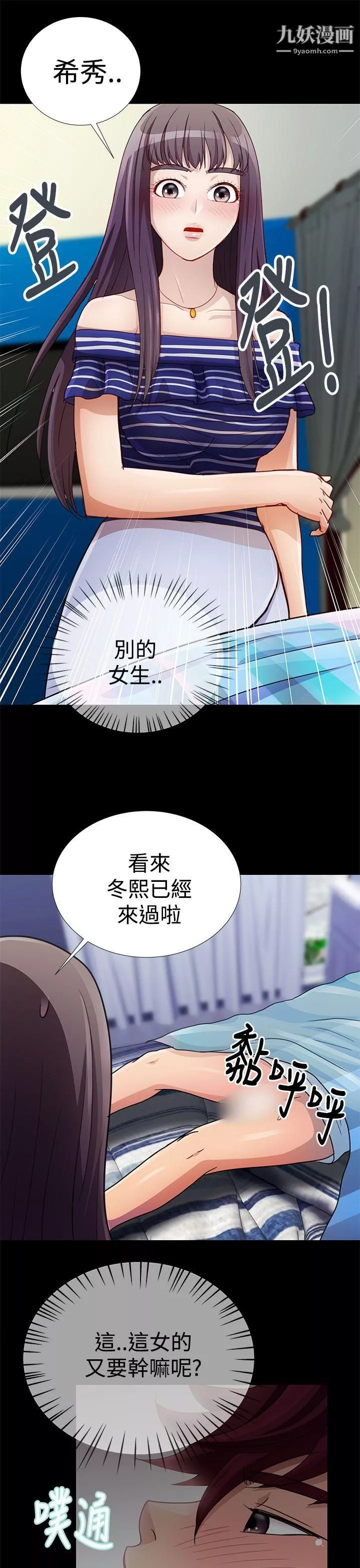 人家說的你都做吼第17話