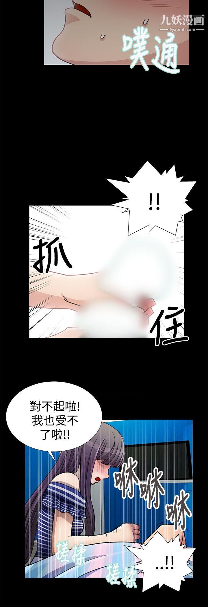 人家說的你都做吼第17話
