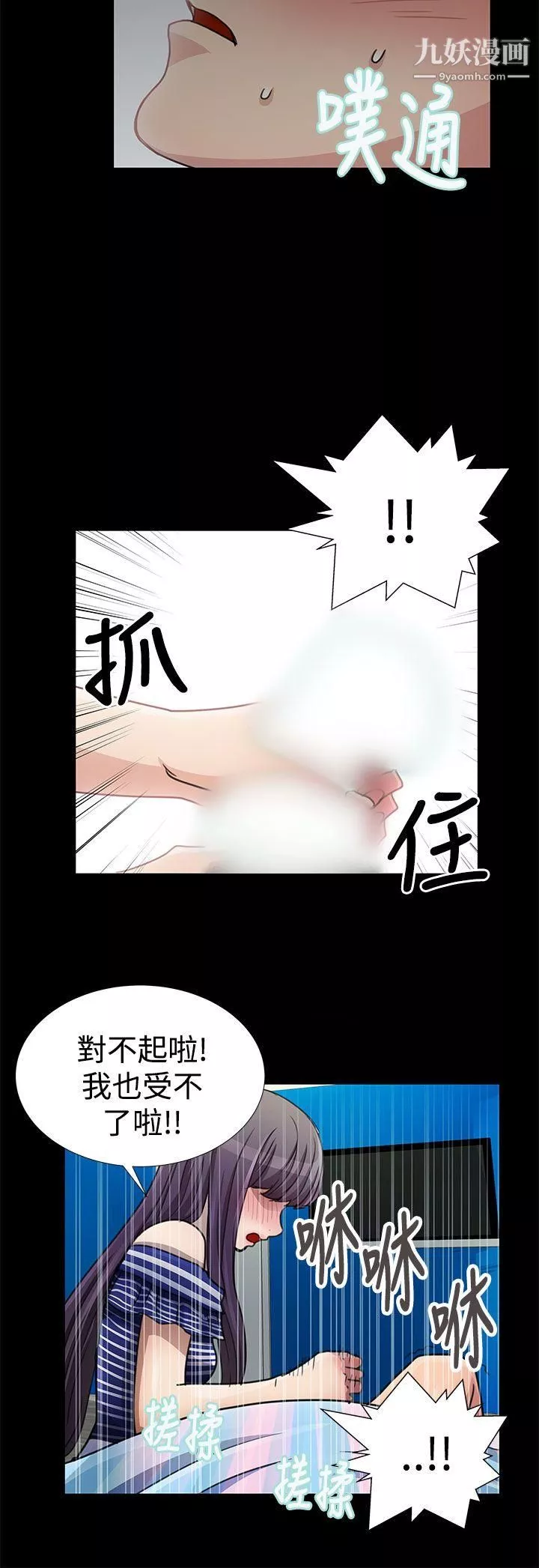 人家說的你都做吼第17話