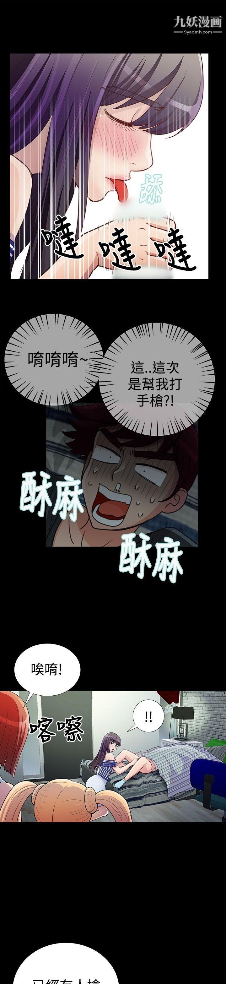 人家说的你都做吼第17话