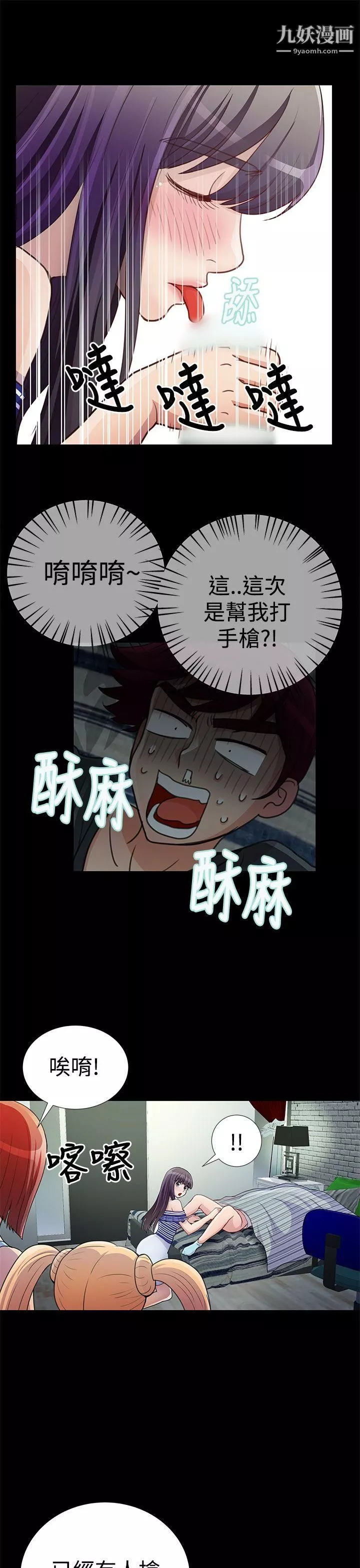 人家說的你都做吼第17話
