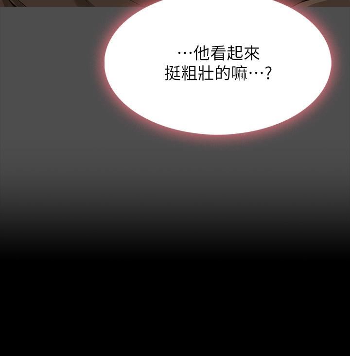萬能履歷表第40話-當街做愛給大傢看吧!