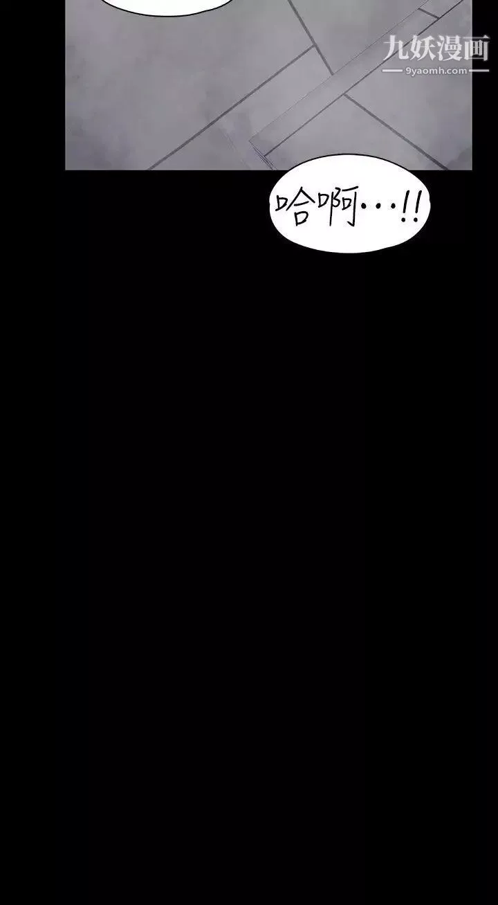 江南羅曼史第48話-動搖的兩人
