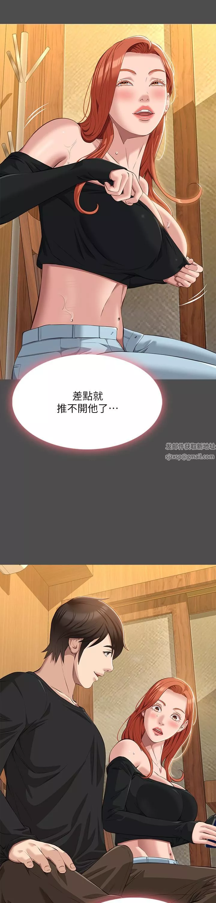 萬能履歷表第40話-當街做愛給大傢看吧!